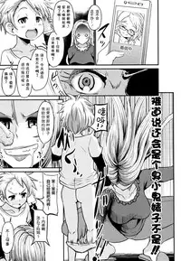 [Bu-chan] Mama Zukushi [Chinese] [罗洁爱儿个人机翻]