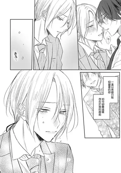 Kimi to janakya Koi mo Dekinai | 倘若不是你，恋爱就无从谈起 1-6