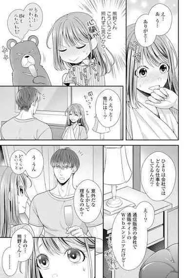 Sono Keisatsukan, Tokidoki Yajuu! 1-18