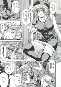 [Nagare Ippon] Ana no Oku no Ii Tokoro