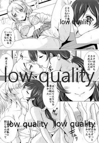 純愛パラドックス 絢瀬絵里総集編