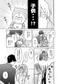 [Takao Yori] Nyotaika Yankee Gakuen ☆ Ore no Hajimete, Nerawaretemasu. 3