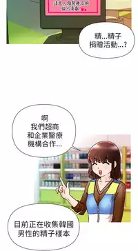 奇怪的超商 Ch.01-05 [Chinese]