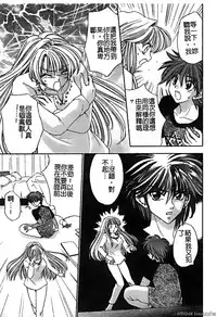 [Horimoto Rimi] Renai Rape | 戀愛強暴 [Chinese]