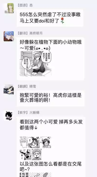 Tomodachi Dakedo Oishisou | 虽然是朋友但你看起來很好吃 Ch. 1-3+番外+特典