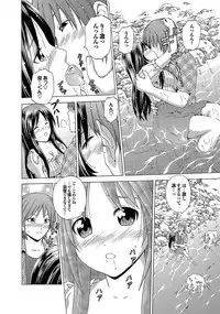 [Neko Mode] Hatsu Kyun! [Digital]