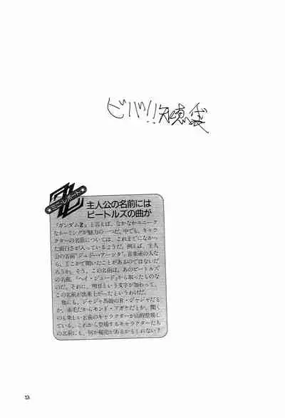 (C55) [Chinpoko Machine (Uchino Bungo)] Hone (Various)