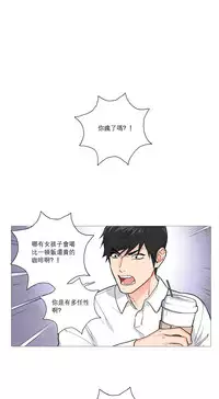 [The Jinshan] Sadistic Beauty Ch.1-32 [Chinese] [17汉化]