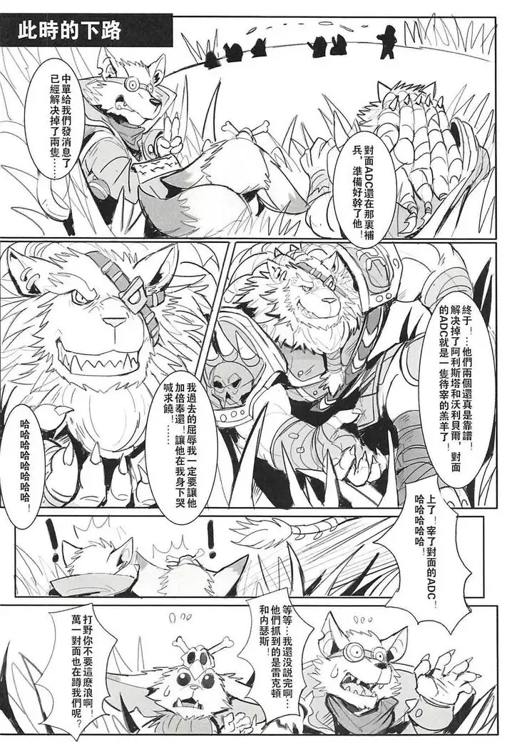 THE HUNTER'S DEAD END 2