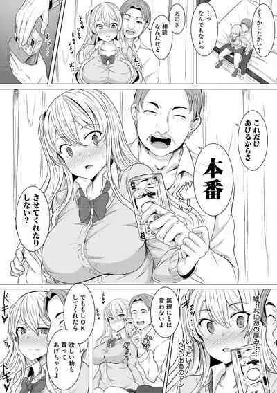 [Yasuhiro] Hypno Revenge Ijimekko-tachi Inran Niku Onaho-ka Keikaku [Digital]