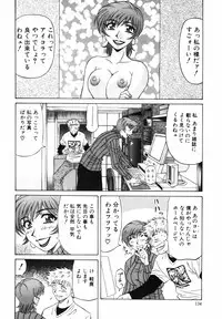 [Ozaki Akira] Caster Natsume Reiko no Yuuwaku Vol. 1