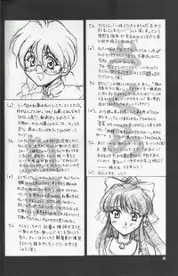 (C54) [U.R.C (Momoya Show-Neko)] Maria 2 (Sakura Taisen) [English]