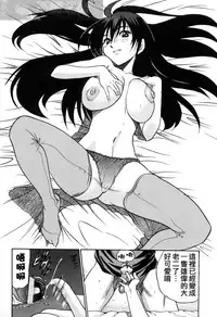 [DISTANCE] Michael Keikaku ~Kyou kara Boku wa Onnanoko~ 3 [Chinese] [不歸之森]