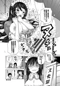 [Neko Mode] Hatsu Kyun! [Digital]