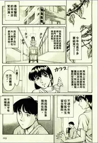 [Umetani Kenji] Hitomi no Karte 1 | 巨乳俏女醫 1 [Chinese]