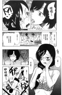 [Hoshitsuki Neon.] Shoujo Renzoku Yuukai Jiken Hadaka no Nurunuru Island [Chinese]