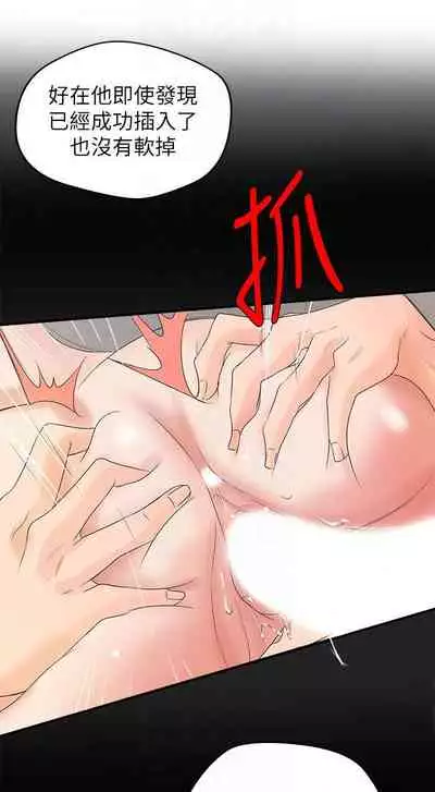 御姐的實戰教學 1-41