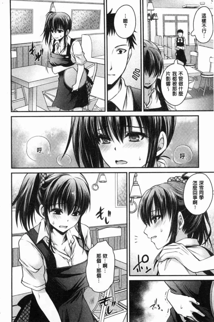 Doku Aru Hana no Amai Mitsu | 毒淫花的甘甜蜜