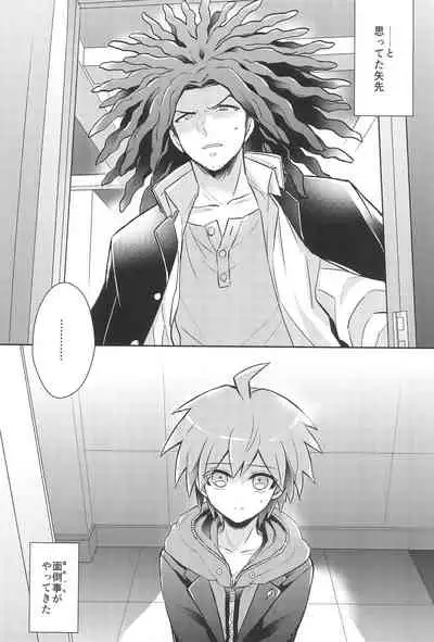 (Break Shot! 2) [ZCC (Chikichiko)] FRIEND COMPLEX (Danganronpa)