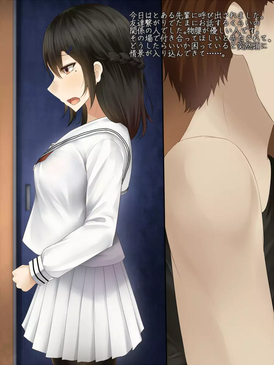 Kanojo wa Otoko no Yokubou o Jushin suru