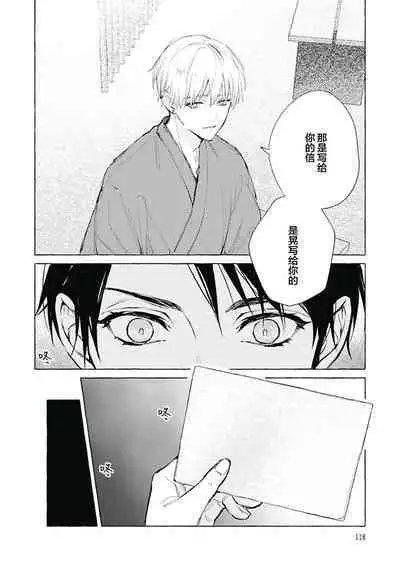 Haru no mizu｜春之水