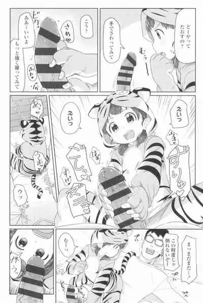 ♡♡♡ suru Onnanoko