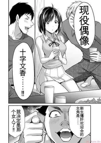 [MONMA Tsukasa] Giruti Sakuru vol 10 (Ch96-106) Chinese Version《罪恶社团》第10卷96-106话，AI机翻汉化