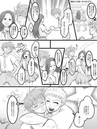 The Mysterious Swap Toilet