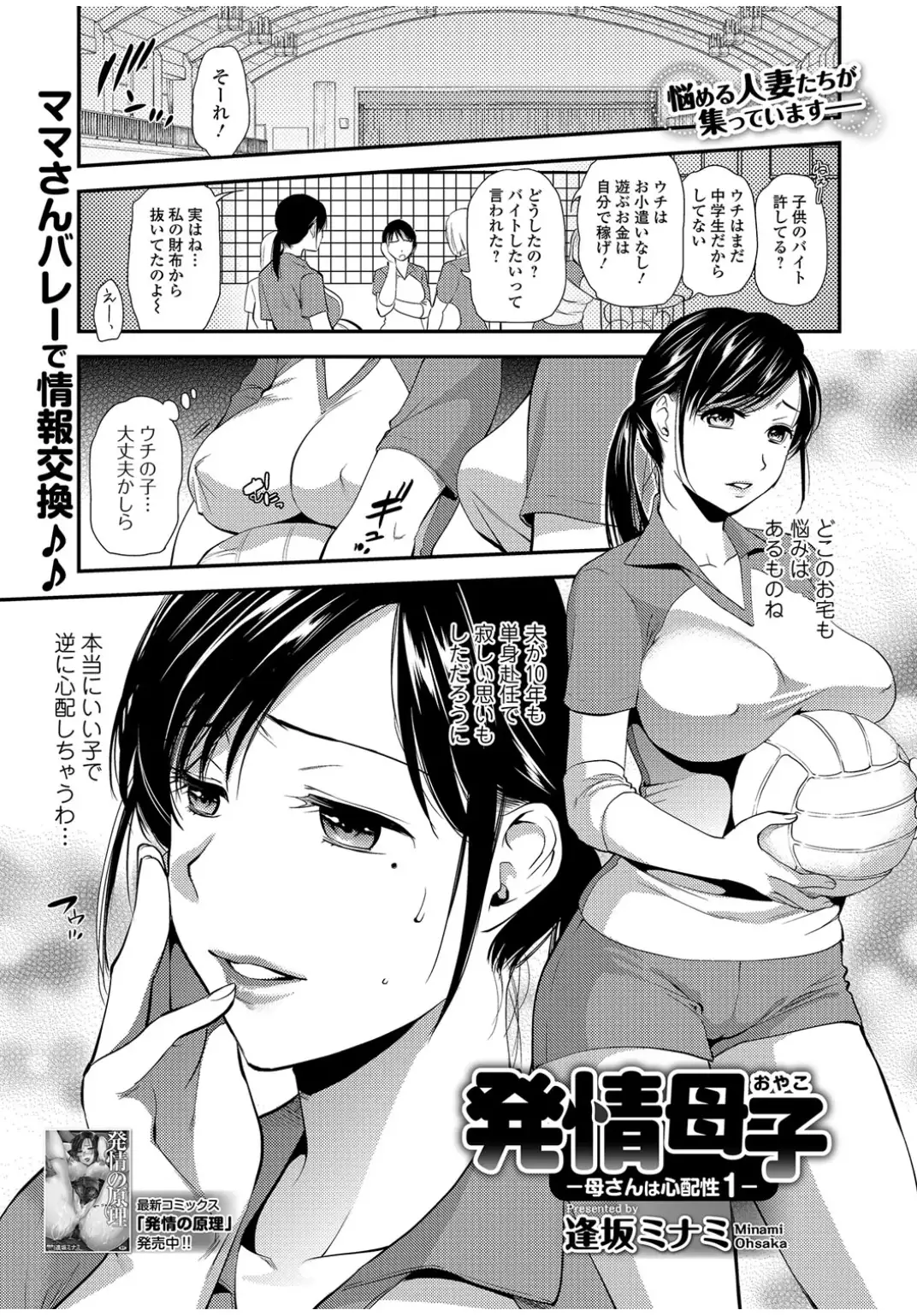 コミックトウテツ vol.12