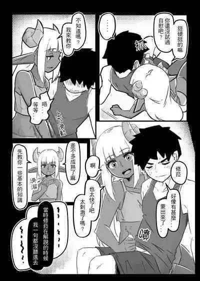 肯特x修菈 東洋篇 sex本