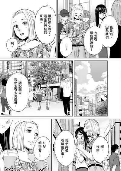 Karami Zakari vol. 2 | 只想交歡的年紀 2