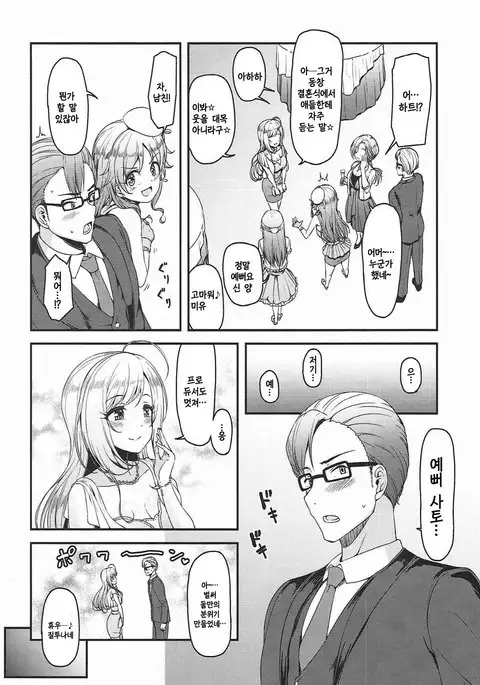 Brilliant Sweet | 브릴리언트·스위트