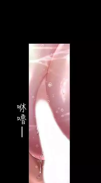 A Wonderful New World ch. 101-130