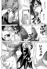 [Psycho] Hanshin Omocha Ch. 1-3