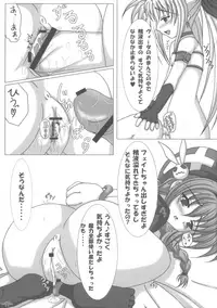 (C73) [infinity (Scarlet)] Vita mo Oshigoto Ganbaru no! (Mahou Shoujo Lyrical Nanoha)