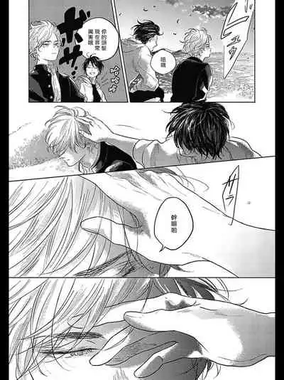 Bokura no Tsuzuki | 我们的后续 Ch. 1-3