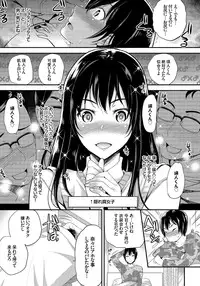 [Sugar Milk] Mesuochi Otome [Digital]