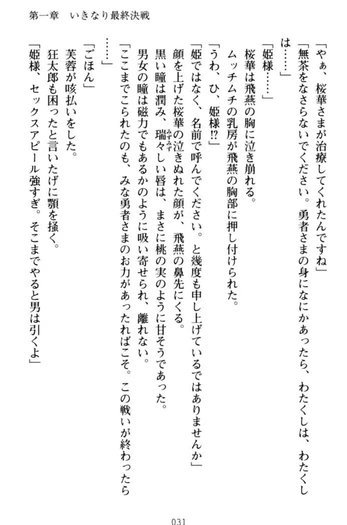 エロくてニューゲーム!