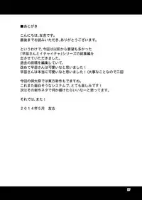 [Yudokuya (Tomokichi)] Sanaesan to Ichaicha Shitai! Soushuuhen (Touhou Project) [Digital]