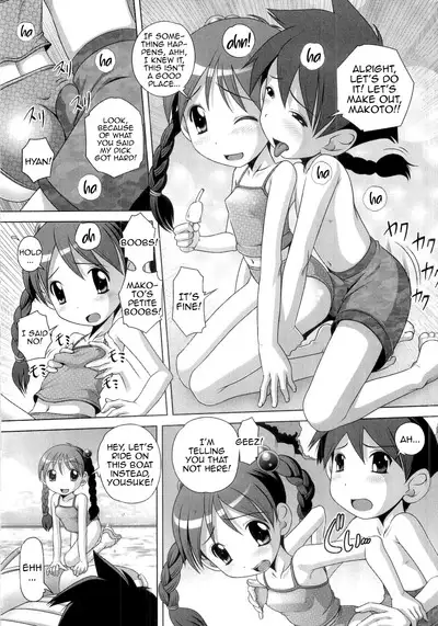 Hajimete no Hatsujouki