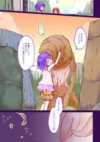 [Milk Cocoa Shake (Hina Miruku)] Kibou no Shouwakusei [Digital]