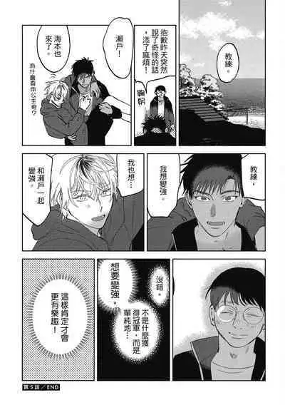 Iratsuku suhada | 心煩意亂的裸肌