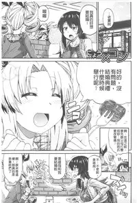 [Takashiro Go-ya] Piss is Love | 漏尿之愛 [Chinese]