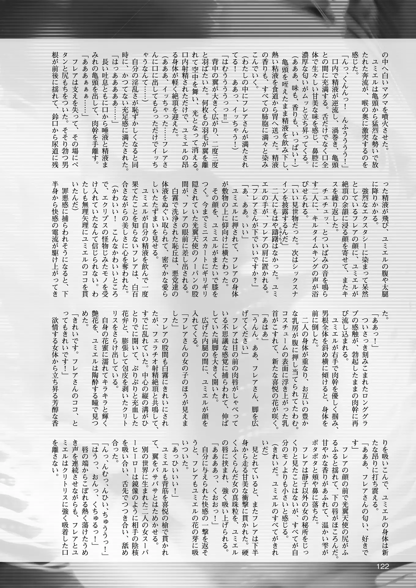 2D Dream Magazine 2018-06 Vol. 100 Tokubetsu Furoku