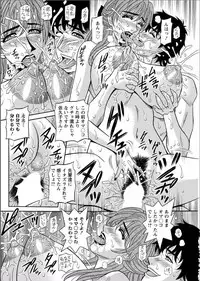 [Ozaki Akira] Koe dake de Icchau Ch. 1-6