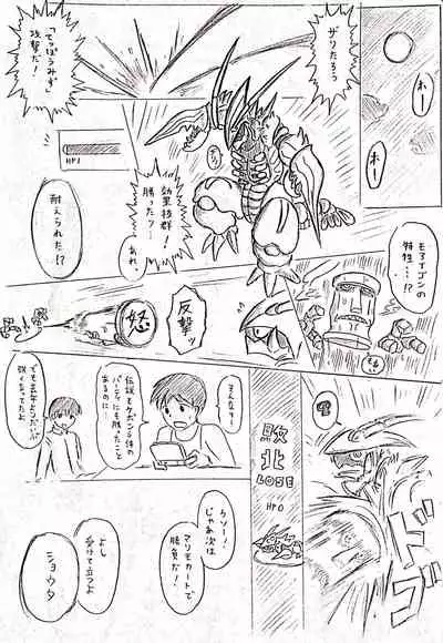 Haha no Hi Tanpen Natsu ni Saku Haha