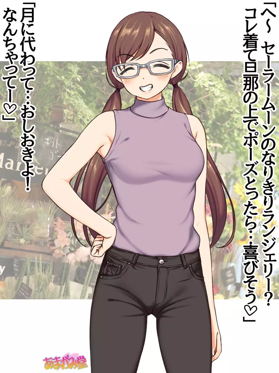 Ore wa Haruna ni Sakaraenai Ch. 0-8.91