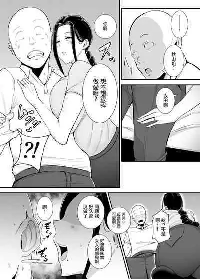 Beit Saki no Hitozuma, Akiyama-san. | 打工处的人妻、秋山姐