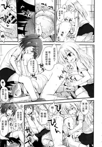 [Fujisaka Lyric] Lolicon☆Justice [Chinese] [绅士仓库汉化]