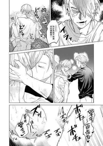 [Mamewo] Yoru ga Akeru Toki 1-4 | 夜色将尽时1-4 [Chinese] [莉赛特汉化组]